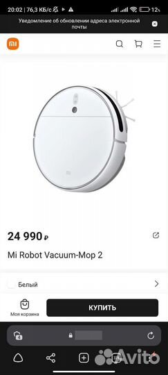 Робот пылесос xiaomi mi robot vacuum mop 2