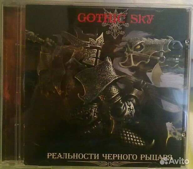 Музыкальный диск Gothic Sky