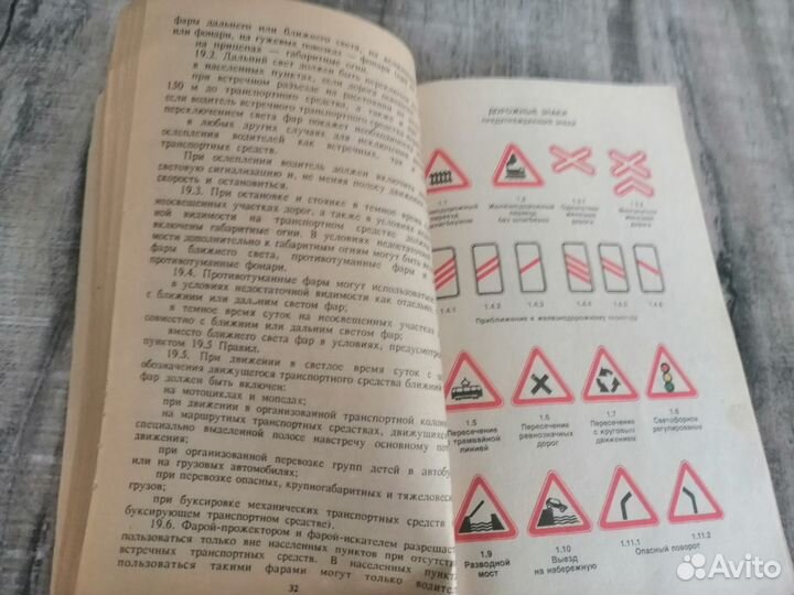 Книга Автомобилист и право, 1994 Коняхин