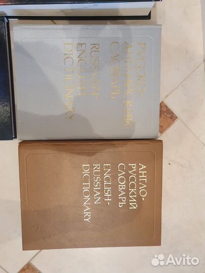 Книги, словари, энциклопедии классические