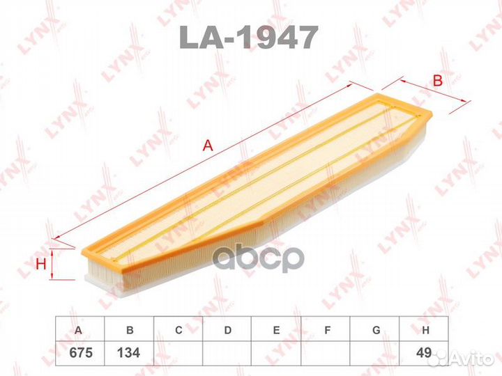 Фильтр воздушный LA1947 lynxauto