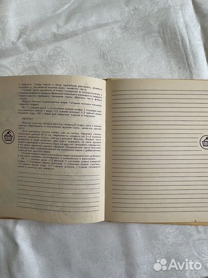 Кулинарная книга для записей рецептов