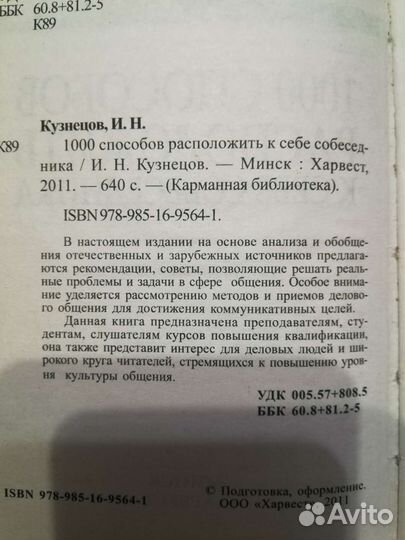 Психология