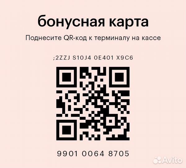 Бонусная карта