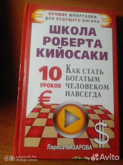 Богатый папа, бедный папа