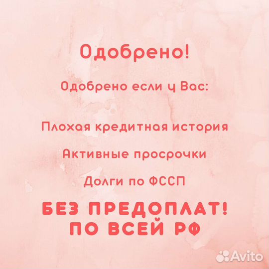 Помощь в получении кредита. Юрист -консультант