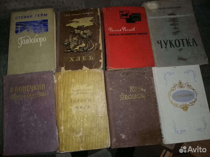 Старые книги