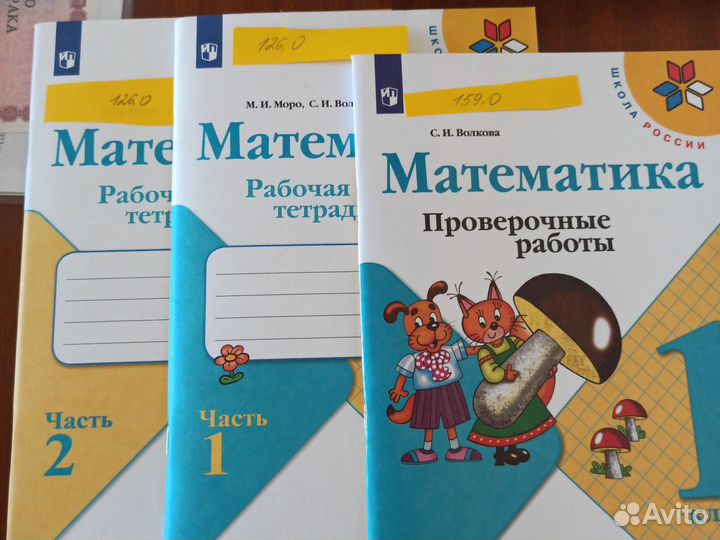 Рабочая тетрадь1кл. Математика