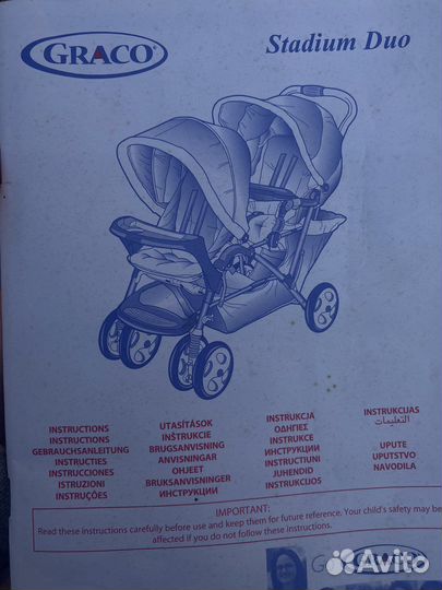 Коляска для двойни graco