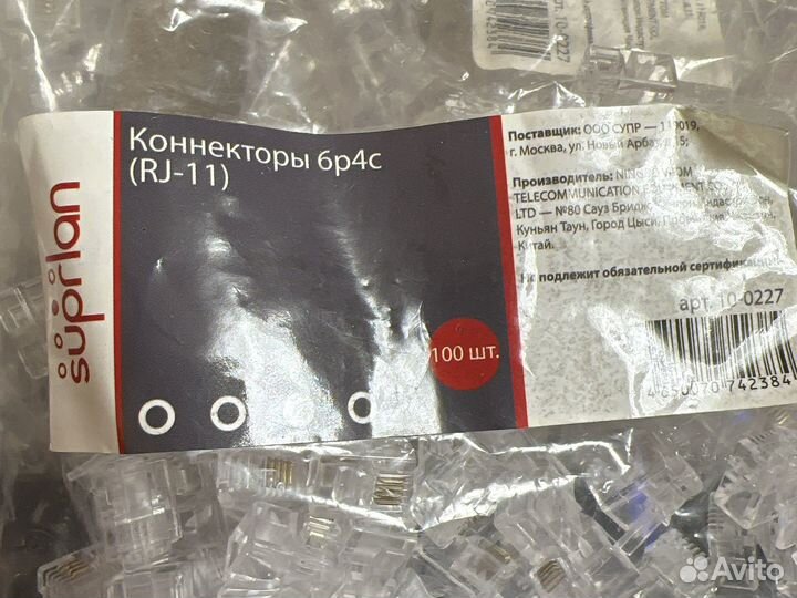 Разъемы RJ 11