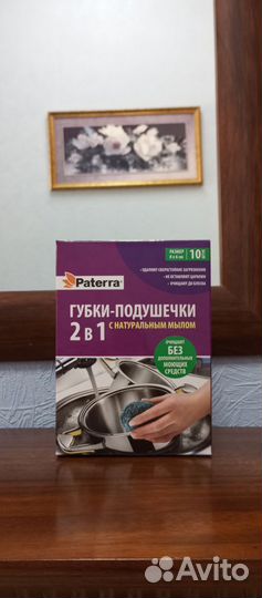 Губки-подушечки