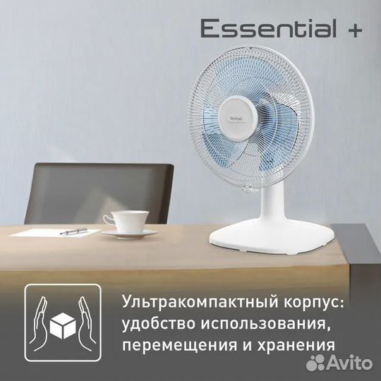 Настольный вентилятор Essential+ Tefal VF2330F2