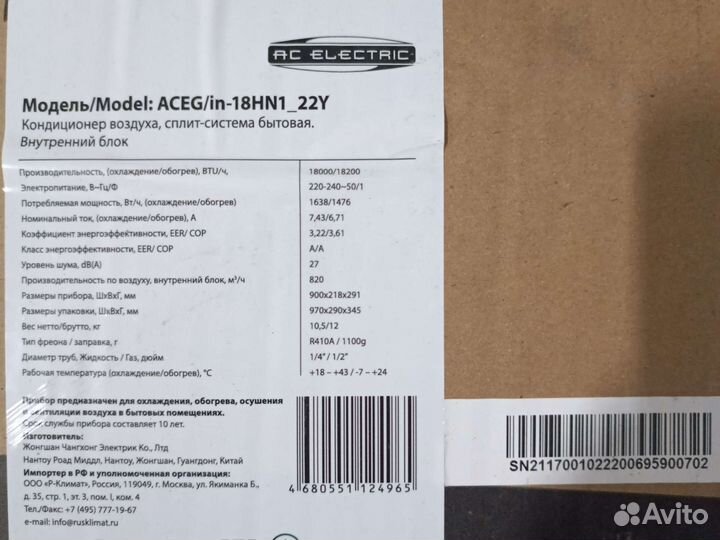 Внутренний блок кондиционера