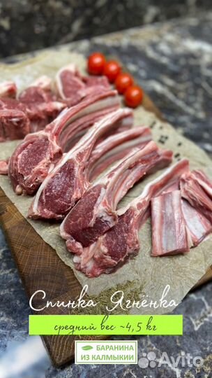 Ягнятина и Баранина (частями)