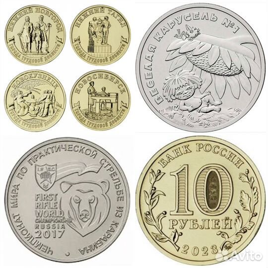 Монеты и банкноты России