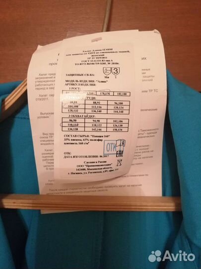 Халат рабочий женский новый