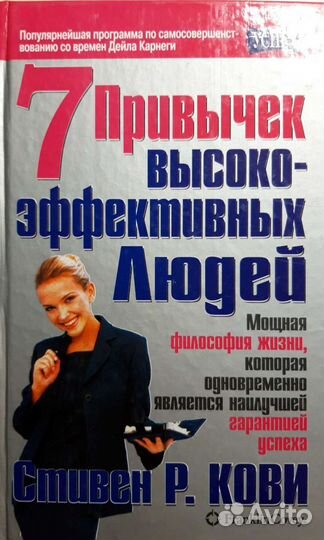 Книги (личностный рост, бизнес, психология)