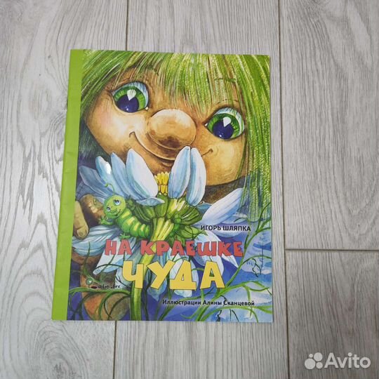 Книги для детей