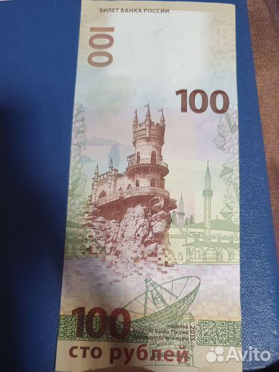 Продаю купюры Крым, Футбол,Сочи