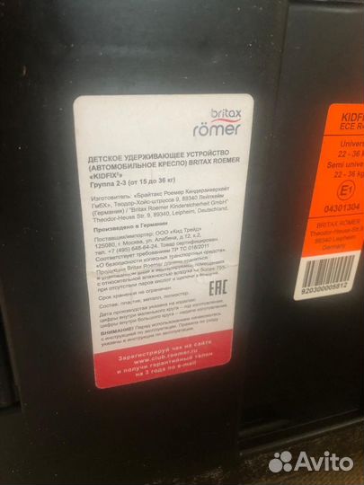 Автомобильное кресло britax romer kidfix