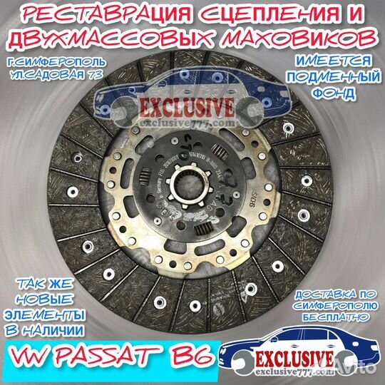 Маховик Двухмассовый DQ200 VAG LUK sachs Замена