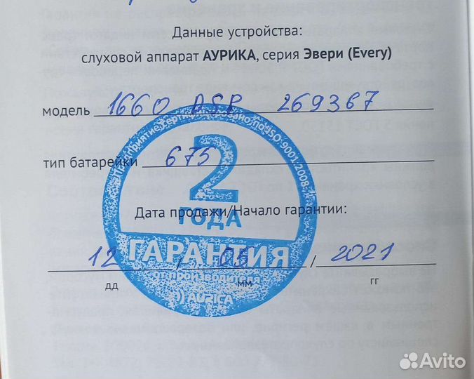 Слуховой аппарат бу