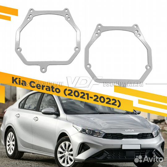 Переходные рамки для замены линз в фарах Kia Cerat