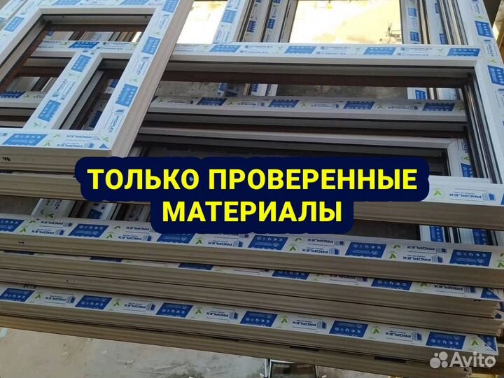 Окна пвх Без посредников