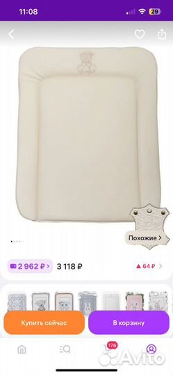 Матрас для пеленания