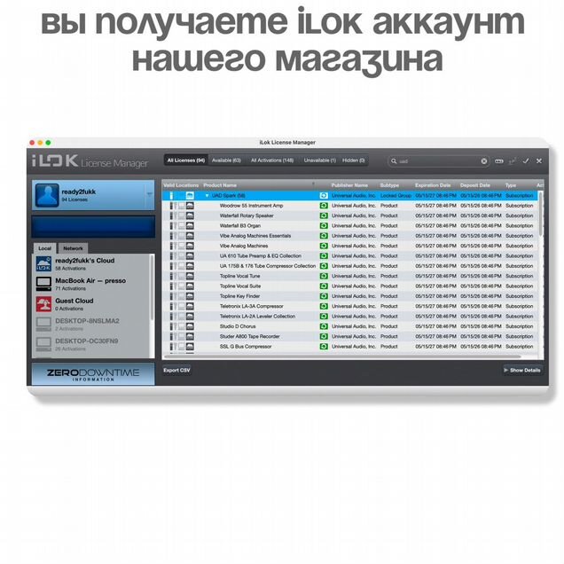Universal Audio Плагины - Win + Mac (Лицензия)