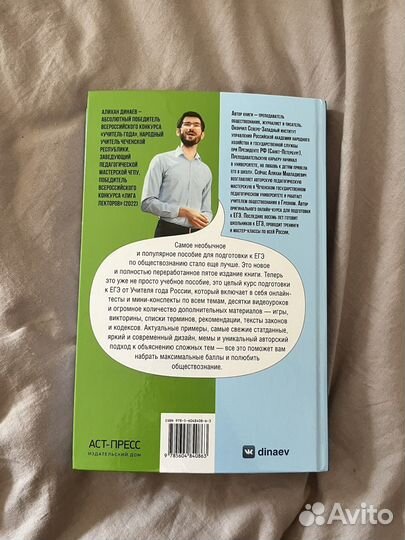 Учебник обществознание