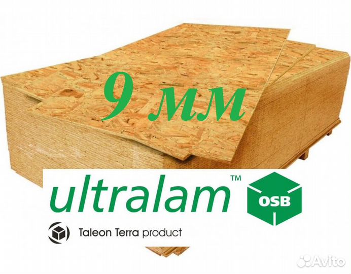 Плиты осп (осб) 9 мм