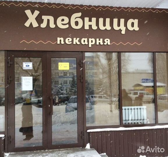 Рекламная Вывеска Пекарня (Световая)