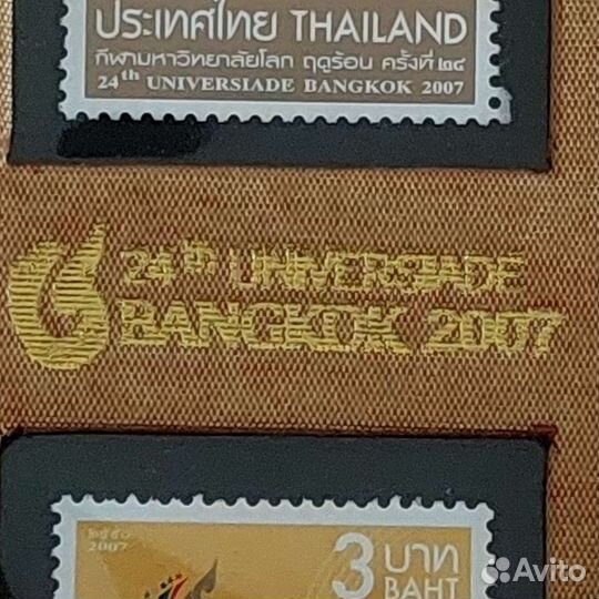 Марки Бангкок 2007 Универсиада