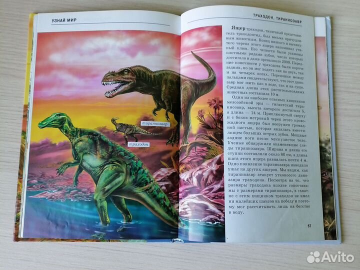 Детская энциклопедия