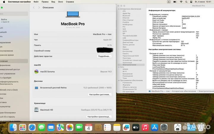 MacBook Pro 13 m1 8Gb 256Gb