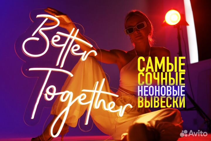 Вывеска, освещение для бизнеса