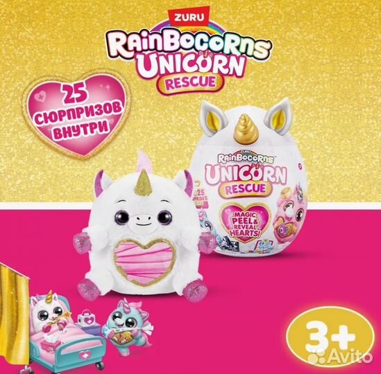 Яйцо сюрприз zuru rainbocorns единорог