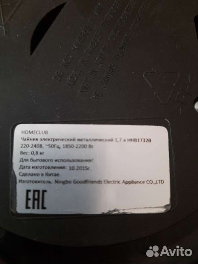 Подставка (база) для электрочайника