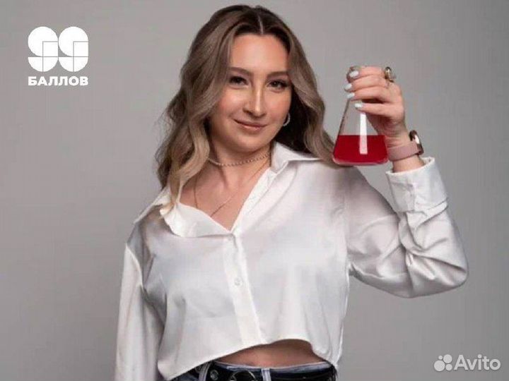 Репетитор по Химии огэ и егэ