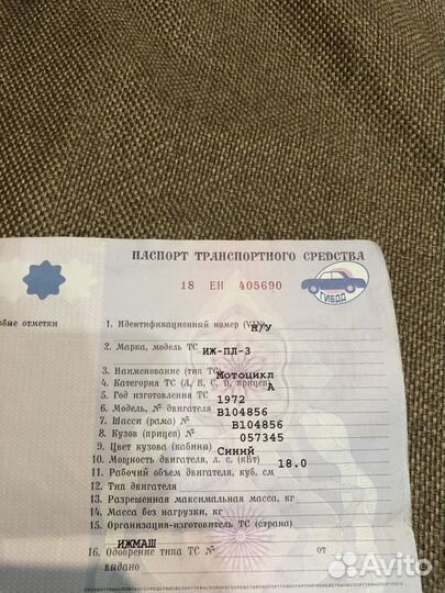 Иж планета 3 с документами