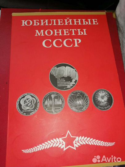 Монеты СССР