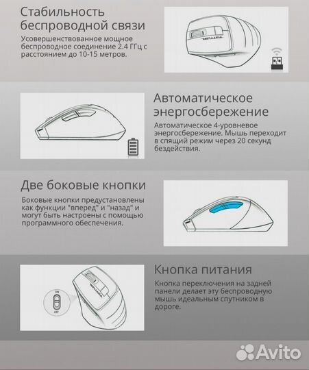 Беспроводная мышь