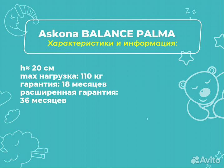 Матрас аскона