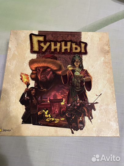 Гунны и Codenames настольные игры
