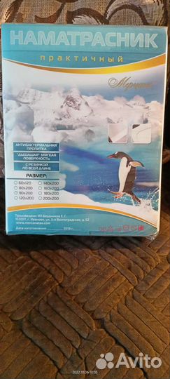 Наматрасник 90*200