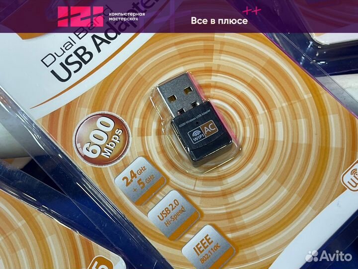 Новый usb WiFi адаптер 2.4G/5G 600mbps опт/розница