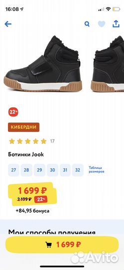 Ботинки, кеды для мальчика jook