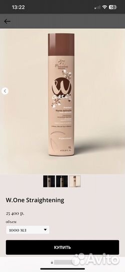 Нанопластика floractive W.One Straightening