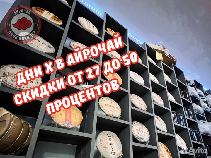 Китайский Чай, Дни Х в Айрочай, 27.08 - 28.08